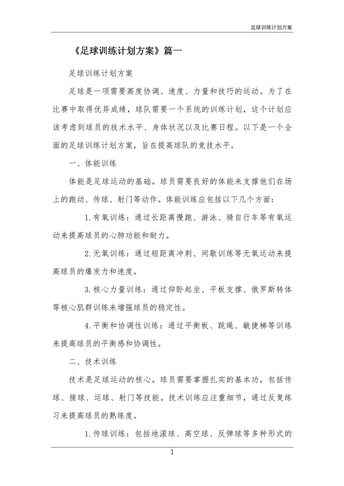 控卫如何通过视频学习提高技术水平_0